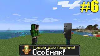 Майнкрафт, но с ТЫСЯЧЕЙ ДОСТИЖЕНИЙ! (#6) Minecraft Hardcore with 1000 ADVANCEMENTS Chest