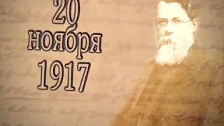 Дневники Вернадского. Фильм Виктора Правдюка. Серия 2.