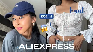 ALIEXPRESS қазақша HAUL ожидание VS реальность