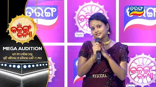 Kalinga Kanya | Reality Show | Mega Audition |From 11th May 2024 Every Sat & Sun @9.30 PM |Tarang TV