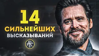 ЕСЛИ ТЕБЯ ОСКОРБЛЯЮТ И КРИТИКУЮТ! 14 СИЛЬНЕЙШИХ ЦИТАТ!