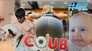 Лучшие Приколы COUB #42