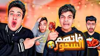 لما الفجر ياذن عليك ويفوتك  السحور !! 😱 مقلبت الحسين واصحابه 😂