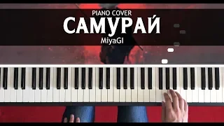 MiyaGi - Самурай - На Пианино