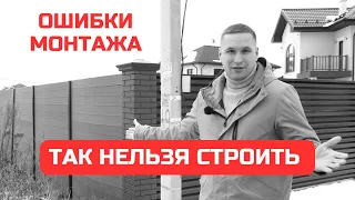 ТАК НЕЛЬЗЯ СТРОИТЬ ЗАБОР / ЧТО СЛУЧИЛОСЬ С ДПК ЗА ПОЛГОДА