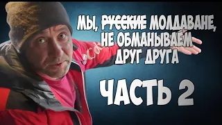 Опасайтесь эту Молдавскую транспорт компанию, сплошные воры и лицимеры!