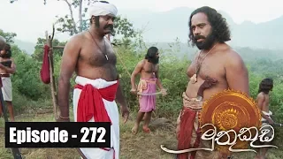 Muthu Kuda | Episode 272 20th February 2018