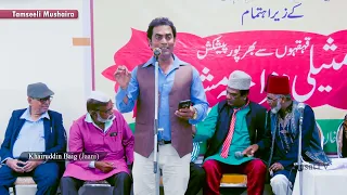 Khairuddin Baig Jaani | Siasat Mazahiya Mushaira