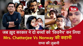 EP 1295: जब ख़ुद सरकार ने दो बच्चों को ‘किडनैप’ कर लिया Mrs. Chatterjee Vs Norway की कहानी|CRIME TAK