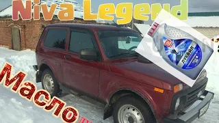 Лучшее масло для НИВЫ?LADA Niva Legend трансмиссионное масло доступное недорогое хорошее.Нива масло.