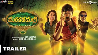 Marakatha Mani Trailer (Telugu) | Aadhi, Nikki Galrani | ARK Saravan | Dhibu Ninan Thomas