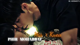 BL || Cutiepie the series || Hia × Kuea || 𝙋𝙝𝙞𝙧 𝙈𝙤𝙝𝙖𝙗𝙗𝙖𝙩 [FMV] Their story ~