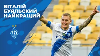Віталій БУЯЛЬСЬКИЙ – найкращий гравець 2022 року!