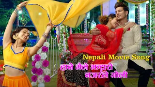 हाने मैले झट्टारो नजरले  Maruni | Nepali Movie Song | Krishna Kafle, Anju Panta, | Puspa, Rebika