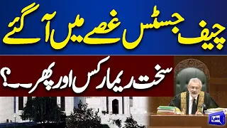 Justice Qazi Faez Isa Takes Big Decision |  Dunya News