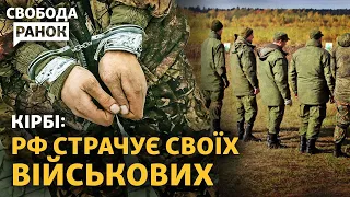 За що РФ вбиває своїх солдатів? Кого підірвали у Бердянську? Радіодиктант єдності | Свобода.Ранок