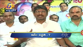 4 PM | Ghantaravam | News Headlines | 27th Sep 2021 | ETV Andhra Pradesh