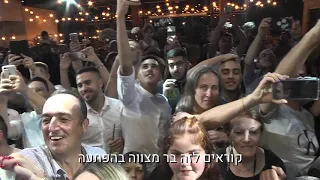 ביבי מפתיע !