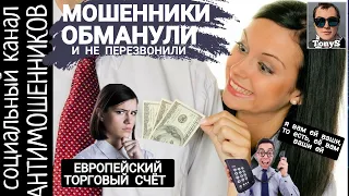 Мошенники требуют установить скайп. Обманули и слились /СКАМ