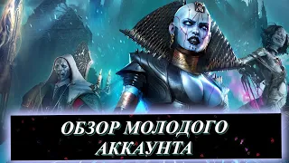 ОБЗОР аккаунта 54 уровня! Советы по подземельям, кого качать и общие советы по игре!