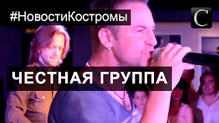 Концерт группы Plazma в ресторане VOLGA Кострома