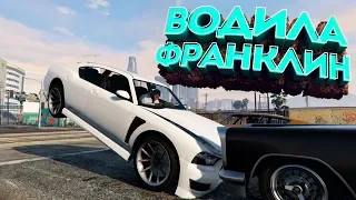 GTA 5 Приколы, Смешные Моменты, Фейлы и Баги