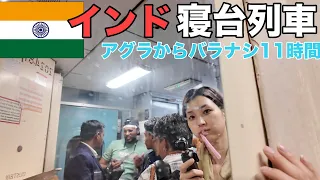 【インド一人旅】インドの寝台列車はカオスでした...。