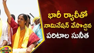 Paritala Sunitha Nomination Rally | Paritala Sriram | AP Elections 2024 | AP Politics | TDP News