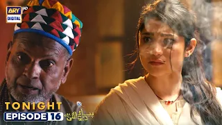 Pyar Deewangi Hai Episode 16 | Presented By Surf Excel | Tonight at 8:00 PM |  ARY Digital