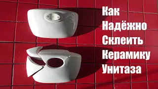 Как Надёжно Склеить Унитаз