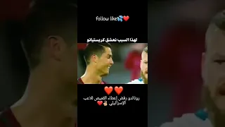 رونالدو رفض إعطاء القميص للاعب الإسرائيلي