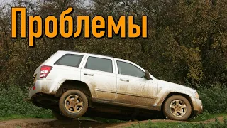 Джип Гранд Чироки 3 (WK) слабые места | Недостатки и болячки б/у Jeep Grand Cherokee III