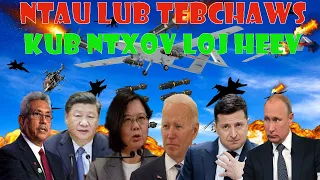 Xov Xwm 29/7/2022: Ntau Lub Tebchaws Muaj Kev Kub Ntxhov Loj Heev