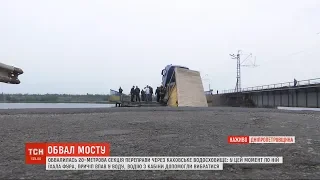 У Дніпропетровській області обвалився міст, причеп вантажної фури полетів у воду