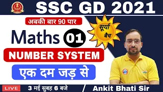 SSC GD CONSTABLE 2021| SSC GD SURYA BATCH | NUMBER SYSTEM By Ankit Bhati Sir |