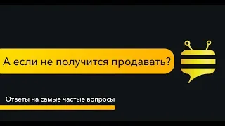 А если не получится продавать? Чат-боты. Франшиза