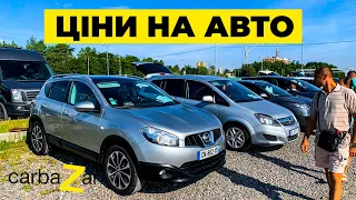 Найдешевший і найбільший авторинок України! carbaZar.