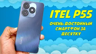 Достойный смартфон за десятку. ITEL P55 честный обзор