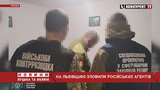 🤬🤬На Львівщині зловили АГЕНТІВ російського ГРУ: шпигували за Яворівським полігоном