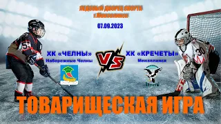 07.09.2023 17:00 Челны VS Кречеты