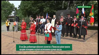 В День реабилитации казачества юные казачата станицы Тбилисской дали тожественную клятву