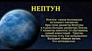 Нептун