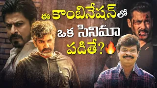 What If Our Telugu Star Directors Directed Hindi Star Heroes | Rajamouli-SRK, Puri-Ranveer | Thyview