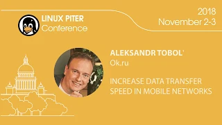 [RUS] Aleksandr Tobol': "Increase data transfer speed in mobile networks" / #LinuxPiter
