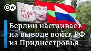 Что происходит в Приднестровье и почему Берлин настаивает на выводе войск РФ