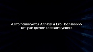 Мухаммад аль-Люхайдан, Сура аль-Ахзаб, 63-71