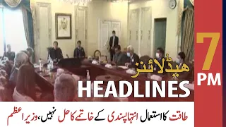 ARY News Headlines | 7 PM | 9 December 2021