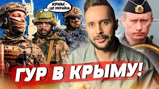 ГУР зашли в Крым! Новый военный завод РФ уничтожен, Симоньян зашкварил даже Соловьев | БЕСПОДОБНЫЙ