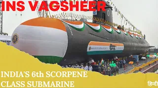 ||INDIAN HUNTER KILLER, 6th SCORPENE CLASS SUBMARINE~ INS VAGSHEER||#shorts#curiousankit