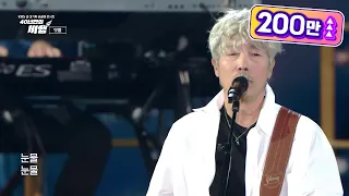 송골매 - 빗물 [KBS 설 대기획 송골매 콘서트 [40년만의 비행]] | KBS 230121 방송